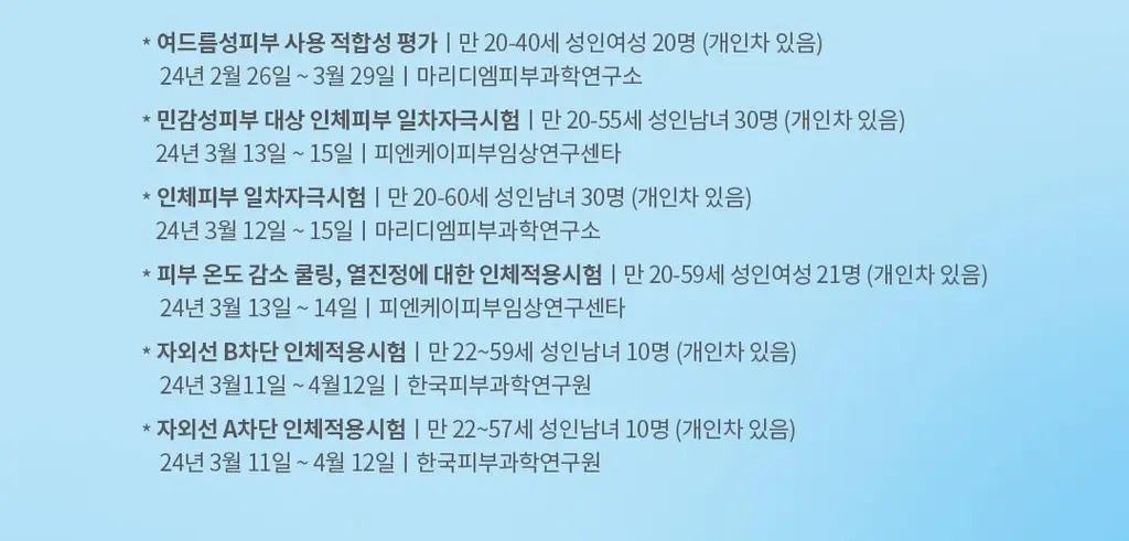 [1+1]토코보 선스틱 SPF50+ PA++++ (코튼/비타/쿨링) 상세페이지 57